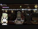 ポンコツアンドロイドメイド一二桐が行く！いまからはじめるFF14#25