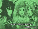 ヒカリのdestination GB風アレンジ