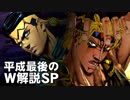【ジョジョASB】露伴先生でシーザーちゃんと対戦 #83 [前編]