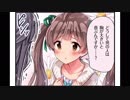 ミリシタ4コマ(2)