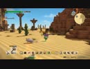 ドラゴンクエストビルダーズ２をやるダーズ８