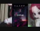 ユウシャと往く！　初見でケムリクサ実況視聴してみた　part5