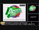 【ゆっくり実況プレイ】CS版 初代Dance Dance Revolution【DDR】