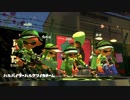スプラトゥーン2でオンライン対戦 Part10