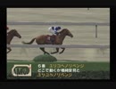 【実況】ウイニングポスト5 #46