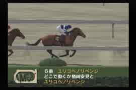 【実況】ウイニングポスト5 #46