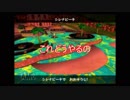 【名作実況】スーパーマリオサンシャイン　その22