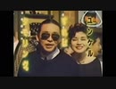 タモリ　懐かCM　耐久動画