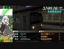 第16回《紲星あかり実況》電車でGO!FINAL