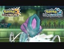 【ポケモンUSM】最強トレーナーへの道Act460【スイクン】