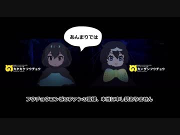けもフレ騒動からけものフレンズ2を見てみた人
