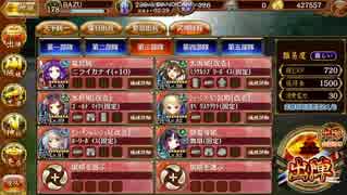 御城プロジェクト:RE　武神降臨！毛利元就　難しい　槍1歌舞5