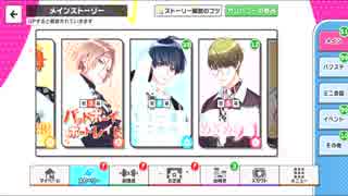 【実況】ガチホモ✩演劇団Part116【A3!】
