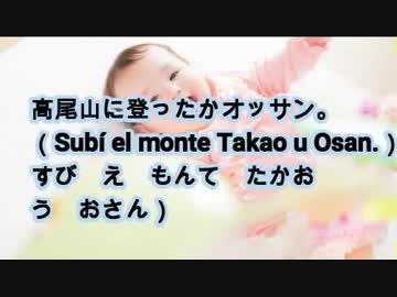 全くタメにならないスペイン語講座