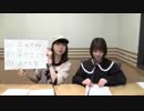 藤咲彩音と髙橋彩音のあさやね！ 2019年4月20日#03