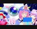 【VOICEROID実況】ゆゆっと！ノーダメ！星のカービィトリプルデラックス！パート10