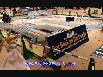 #ミニ四駆なう！ Part105