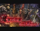 Dragons Dogma Online 「魔軍四将軍を攻略せよ！へっぽこセプターの奮闘日記」