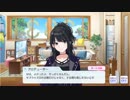 【シャニマス】アイドルイベント P071-3 風野灯織 「秘密ってむずかしい」 【伸ばす手に乗せるのは】