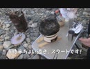 ソロ車中泊　河原　その2　到着後の準備編