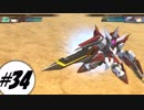 【Gジェネジェネシス】 呑気に戦場駆け回る part34 【カギアナ】