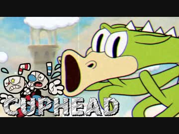 カートゥーンな激ムズ鬼畜ゲーム！【Cuphead】実況 Part4