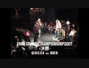 UMB GRAND CHAMPIONSHIP2007(決勝、GOCCI vs BES)