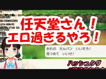 鈴鹿詩子「短パンショタ！？任天堂さん！エロ過ぎるやろ！」
