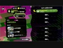 スプラトゥーン２を気ままに遊ぶよ。Part116【うさぎとかめ（前編）】