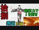 【影廊 -shadow corridor-】ついにラスボスと対決！　ヒバナの力を借りて打ち倒せ！！　其の拾捌前編