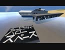 【実況】今日もどこかでハロースペース LearningToSurvive#8【Space Engineers】