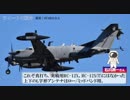 新・週刊安全保障 U-2Sドラゴンレディ 嘉手納に3機飛来 など