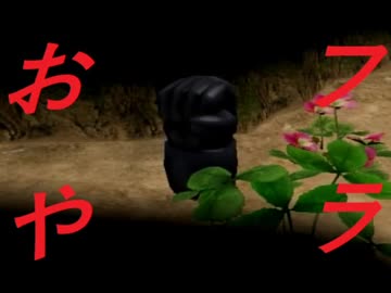 全く操作がオボつかないピクミン2　part18