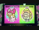 スプラトゥーン2：勝つのはどっち？ウサギVSカメ 前編：倉麻るみ子