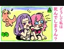 【MHW】己を鍛え上げるポンコツたちpart24【二人実況】