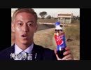 ケイスケホンダの借金を取りに来たHND△