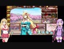 【御城プロジェクト:RE】結月ゆかりの御城道(仮)【VOICEROID実況】