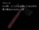 赤川次郎知らないけど魔女たちの眠りを実況したかった。　その8