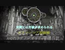 [Lobotomy Corporation] AHOのアブノーマリティ管理日誌　Day26 [ゆっくり実況]