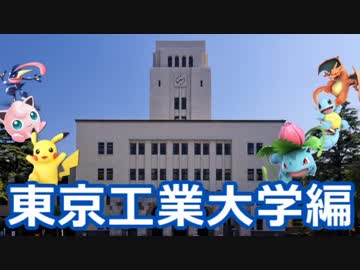 【任天堂岩田社長】東京工業大学編【ゆっくり解説②】