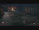 【隻狼(SEKIRO)】狼おじさんの大冒険part17
