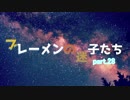【RimWorld】ブレーメンの迷子たち　part.28【ゆっくりvoice+オリキャラ】