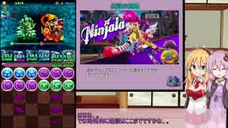 結月ゆかりのパズドライフ　４