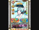 アルテイルNEO　初音ミクコラボ　ガチャ