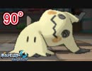 【ポケモンUSM】ウルトラムーンを第四世代までの知識でもやってやる その37【実況】