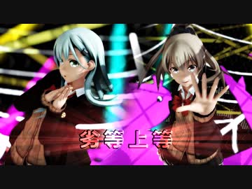 【艦これMMD】劣等上等【つみ式 鈴谷改二＆熊野改二】《カメラ配布》