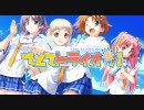 『てとてトライオン！』　デモムービー