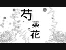 peony～夏はもう来ない～（ミクオリジナル曲）