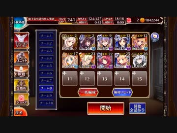 ［千年戦争アイギス］ 怪光の都 (砂漠王子+イベユニ+金)