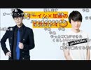 【公式】『オーイシ×加藤のピザラジオ 第1回』1/2【2019/04/01】